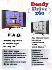 Игровая приставка с конвертером Drive 260 - Фото 6