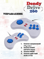 Игровая приставка с конвертером Drive 260 - Фото 7