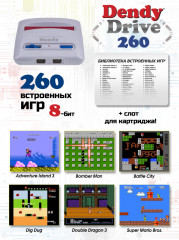 Игровая приставка с конвертером Drive 260 - Фото 12