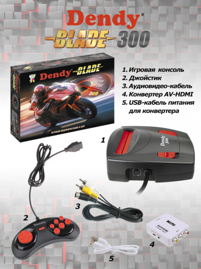 Игровая приставка с конвертером Dendy Blade 300