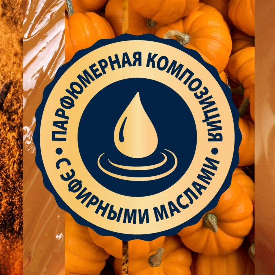 Баллон сменный для автоматических систем «Pumpkin Of my Latte»