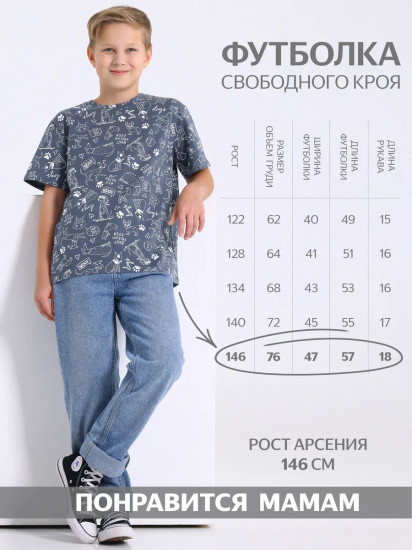 Футболка для мальчиков