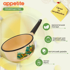 Ковш эмалированный «Avocado» - Фото 2