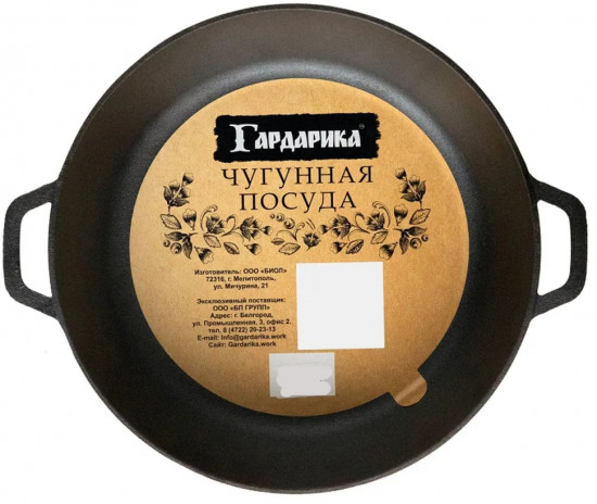 Жаровня