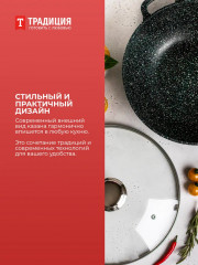 Казан с крышкой «Гранит плюс» - Фото 4