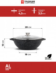 Казан с крышкой «Гранит плюс» - Фото 3