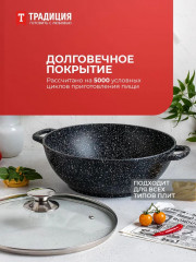 Казан с крышкой «Гранит плюс» - Фото 5