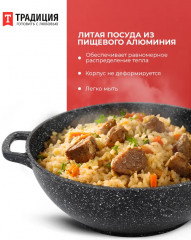 Казан с крышкой «Гранит плюс» - Фото 8