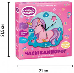 Часы-раскраска «Чудесный единорог» - Фото 1