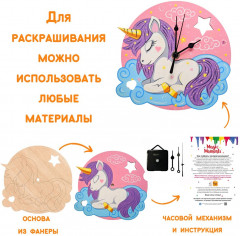 Часы-раскраска «Чудесный единорог» - Фото 5