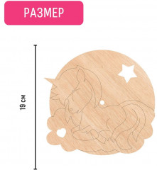 Часы-раскраска «Чудесный единорог» - Фото 3