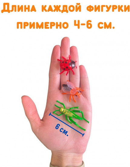 Набор фигурок «Насекомые»