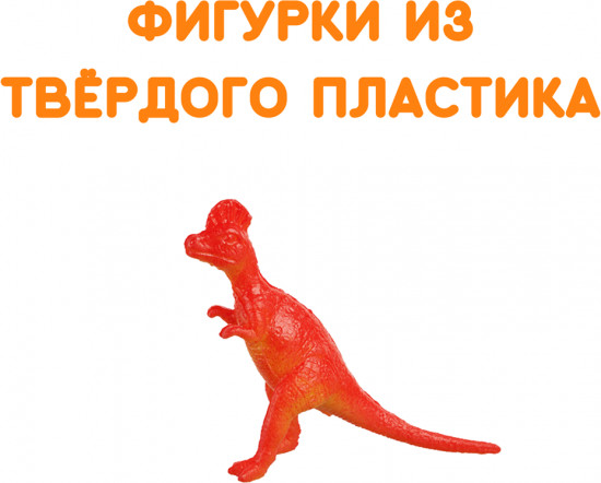 Набор фигурок «Древние динозавры»