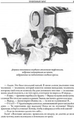 Удивительная история Бенджамина Баттона. Рассказы - Фото 3