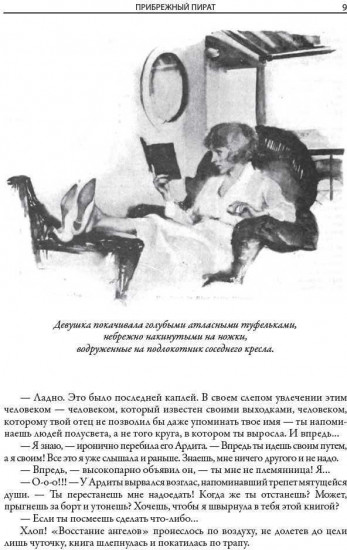 Удивительная история Бенджамина Баттона. Рассказы