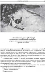 Удивительная история Бенджамина Баттона. Рассказы - Фото 4