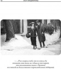 Удивительная история Бенджамина Баттона. Рассказы - Фото 6