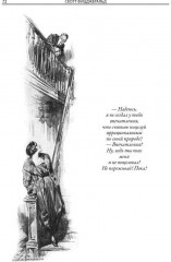 Удивительная история Бенджамина Баттона. Рассказы - Фото 8