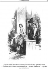 Удивительная история Бенджамина Баттона. Рассказы - Фото 9