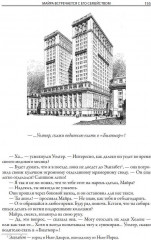 Удивительная история Бенджамина Баттона. Рассказы - Фото 11