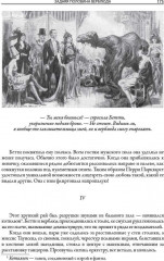 Удивительная история Бенджамина Баттона. Рассказы - Фото 13