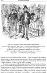 Удивительная история Бенджамина Баттона. Рассказы - Фото 14