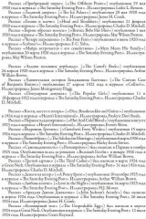 Удивительная история Бенджамина Баттона. Рассказы - Фото 17