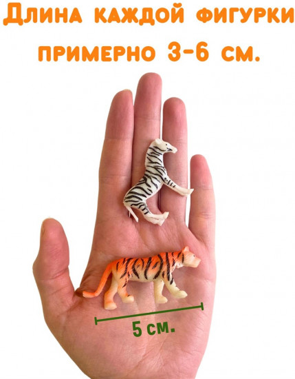Набор фигурок «Дикие животные»