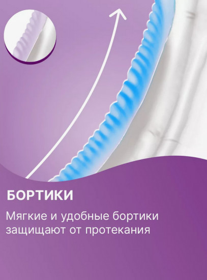 Прокладки женские «Normal»