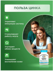 Витамины «Кальций, магний, цинк + D3» - Фото 2