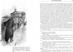 Преступление и наказание - Фото 1