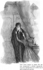 Преступление и наказание - Фото 4