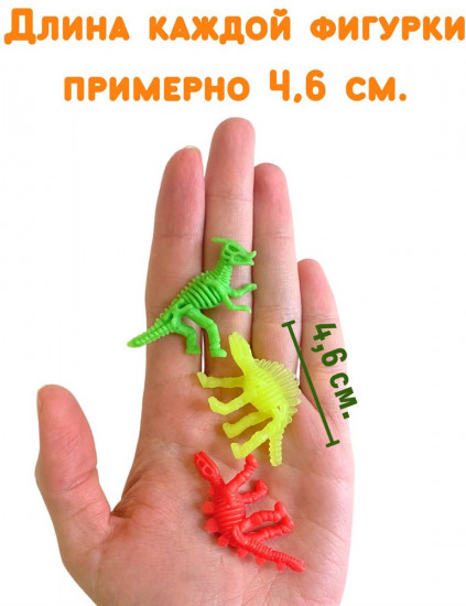Набор фигурок «Скелеты динозавров»