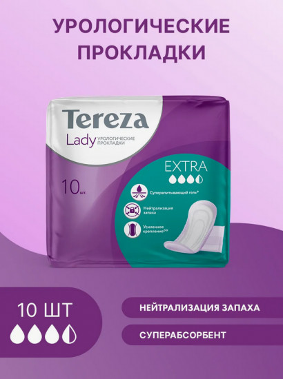Прокладки женские «Extra»