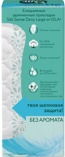 Прокладки женские «Daily»