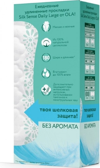 Прокладки женские «Daily»