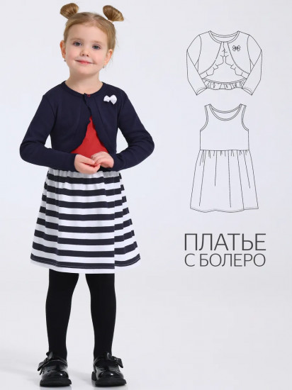 Комплект для девочек