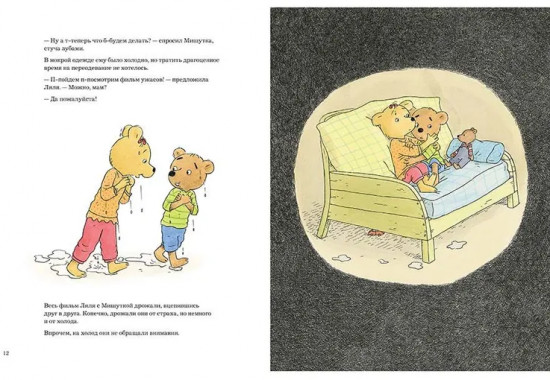 Сегодня можно всё