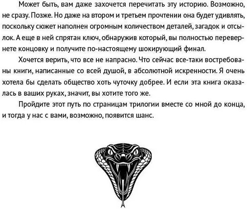 Заглянувший