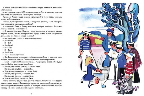 О капитанах и пиратах