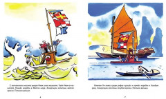 О капитанах и пиратах - Фото 2