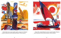 О капитанах и пиратах - Фото 3