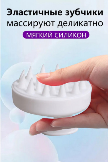 Массажная щетка для волос и мытья головы