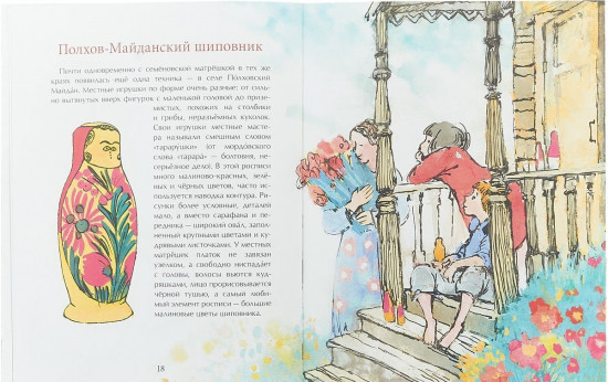 Матрешка