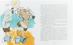 Все точки над «Ё» - Фото 1