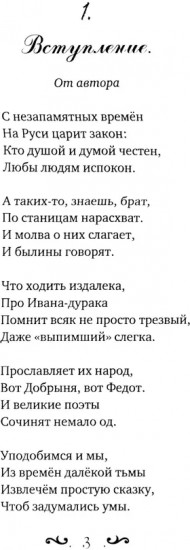 Царевы задачи, смекалка да удача. За сапогами