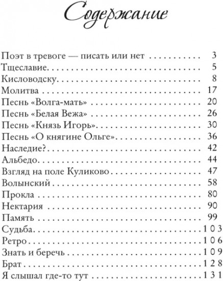 Славянский камень