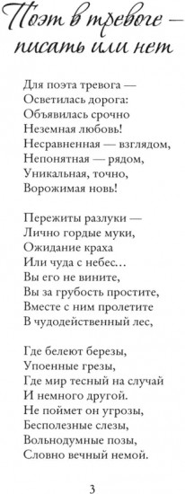 Славянский камень