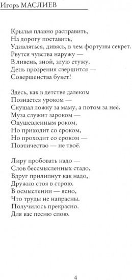 Славянский камень