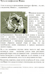 Записки дилетанта. Сказки и истории. Книга 1 - Фото 2